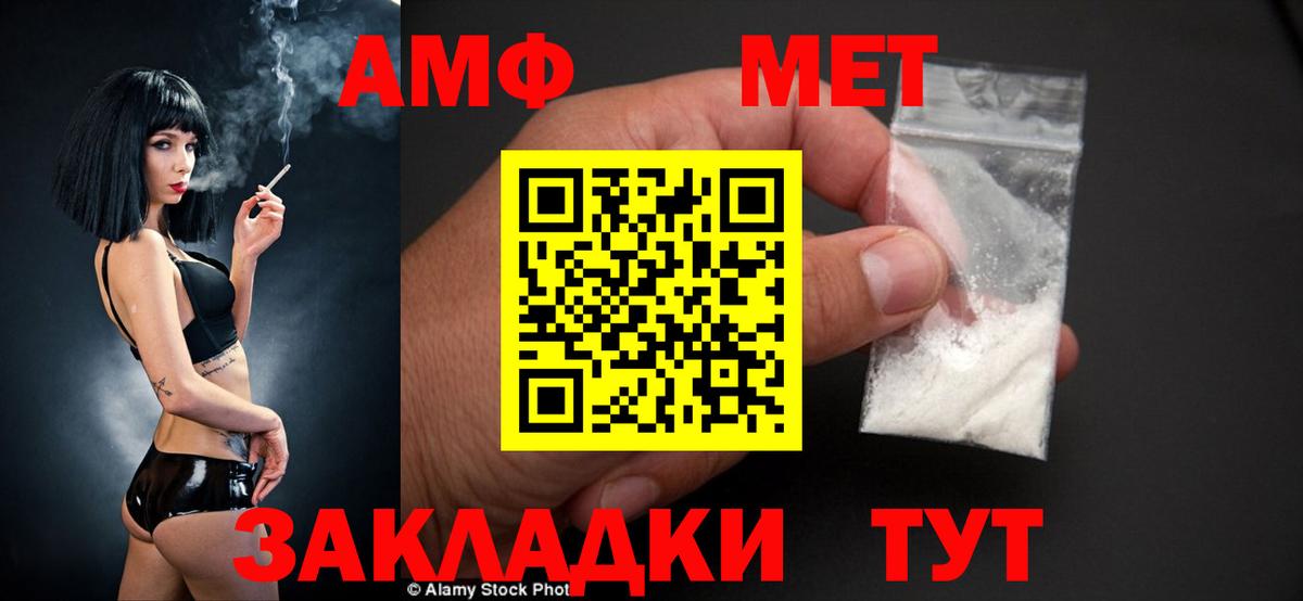 Amphetamine Premium  Вход с VPN  Амфетамин  Спасск-Дальний 