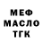 Метадон кристалл Haker Bezon