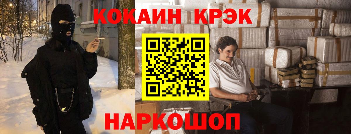 Кокаин Перу  Кокаин  Cocaine Эквадор  Спасск-Дальний  Вход с VPN 