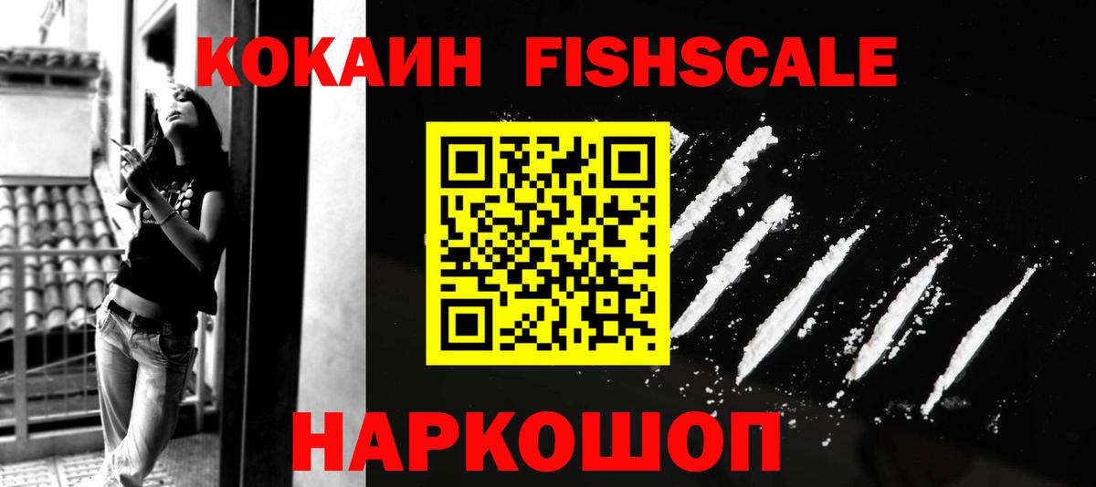 Cocaine 99% Спасск-Дальний