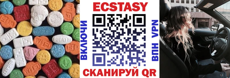 Экстази MDMA где найти Спасск-Дальний