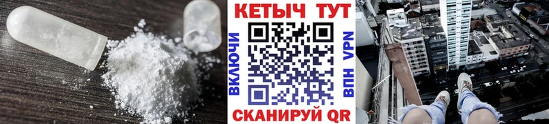 где купить наркоту  Спасск-Дальний  Кетамин VHQ 