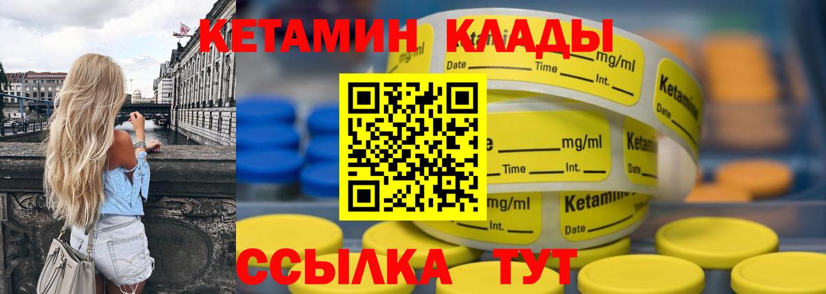 КЕТАМИН VHQ  Вход с VPN  Спасск-Дальний  Кетамин VHQ 