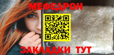 мефедрон Кумертау