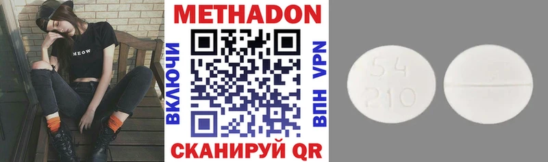 сколько стоит Спасск-Дальний МЕТАДОН VHQ