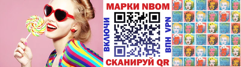 Марки NBOMe 1500мкг  Спасск-Дальний 